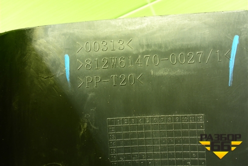Кожух рулевой колонки  нижний (812W614700027) для Sitrak C7H (С7Н)