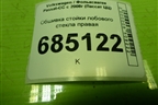 Обшивка стойки лобового стекла правая (3C8867234) для Volkswagen Passat-CC с 2008г (Пассат ЦЦ)
