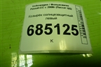 Козырёк солнцезащитный левый для Volkswagen Passat-CC с 2008г (Пассат ЦЦ)