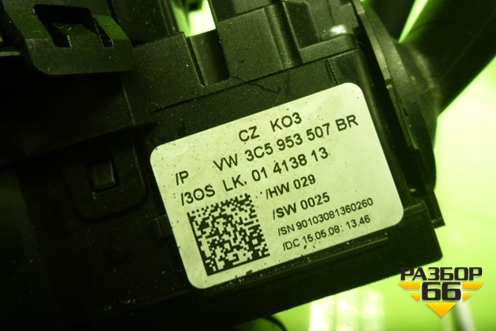 Переключатель подрулевой в сборе (3C5953507) для Volkswagen Passat-CC с 2008г (Пассат ЦЦ)