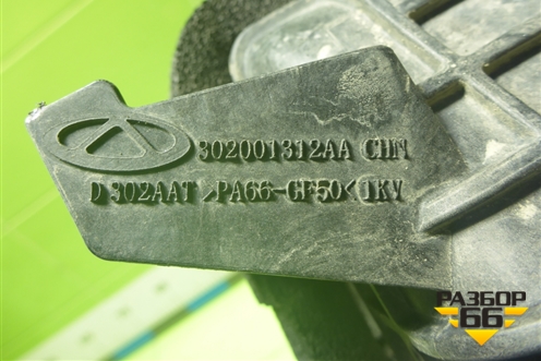 Интеркулер (302001312AA) для Chery Tiggo 7 Pro Max с 2022г (Тиго 7 Про Макс)