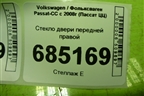 Стекло двери передней правой (3C8845202A) для Volkswagen Passat-CC с 2008г (Пассат ЦЦ)