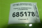 Радиатор кондиционера (1K0298403A) для Volkswagen Golf V Plus с 2005-2014г (Гольф 5 Плюс)