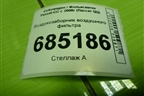 Воздухозаборник воздушного фильтра (1K0805962E) для Volkswagen Passat-CC с 2008г (Пассат ЦЦ)