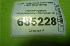 Зеркало правое электрическое (19 контактов) для Toyota Land Cruiser (200) с 2008г (Ленд Крузер)