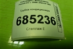 Трубка кондиционера (3C0820721P) для Volkswagen Passat-CC с 2008г (Пассат ЦЦ)