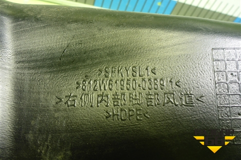Воздуховод отопителя  (812W619500389) для Sitrak C7H (С7Н)