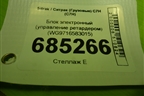 Блок электронный (управление ретардером) (WG9716583015) для Sitrak C7H (С7Н)