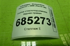 Кнопка стеклоподъёмника задняя правая (3C8959855) для Volkswagen Passat-CC с 2008г (Пассат ЦЦ)