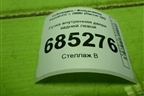 Ручка внутренняя двери задней левой (3C8837113) для Volkswagen Passat-CC с 2008г (Пассат ЦЦ)
