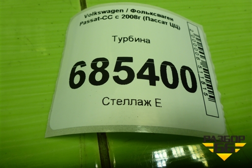 Турбина (1.8л BZB) (06J145701L) для Volkswagen Passat-CC с 2008г (Пассат ЦЦ)