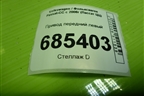 Привод передний левый (шлиц наруж-36) (2K0407271E) для Volkswagen Passat-CC с 2008г (Пассат ЦЦ)