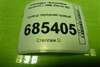 Привод передний правый (шлиц наруж-36) для Volkswagen Passat-CC с 2008г (Пассат ЦЦ)
