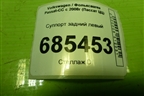 Суппорт задний левый для Volkswagen Passat-CC с 2008г (Пассат ЦЦ)