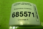 Воздуховод отопителя (3C1819152) для Volkswagen Passat-CC с 2008г (Пассат ЦЦ)