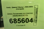 Дверь багажника со стеклом (6608248323C15) для Geely Cityray с 2024-2025г (Ситирей)