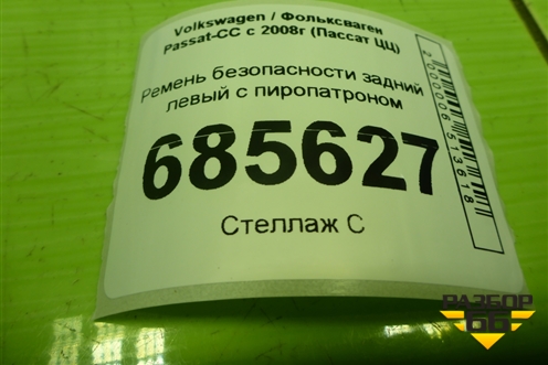 Ремень безопасности задний левый с пиропатроном (3C8857805C) для Volkswagen Passat-CC с 2008г (Пассат ЦЦ)