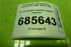Петля двери задней правой нижняя для Volkswagen Passat-CC с 2008г (Пассат ЦЦ)