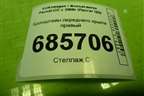 Кронштейн переднего крыла правый (3C8821142) для Volkswagen Passat-CC с 2008г (Пассат ЦЦ)