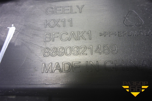 Бампер передний (под парктроник) (8890921489) для Geely Monjaro с 2021г (Монджаро)