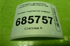 Фонарь подсветки номера (1J6943021B) для Volkswagen Passat-CC с 2008г (Пассат ЦЦ)