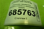 Форсунка омывателя лобового стекла (с обогревом левая) (4L0955987C) для Volkswagen Passat-CC с 2008г (Пассат ЦЦ)