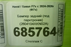 Бампер задний (под парктроник) (2804104XKN02A) для Haval F7x с 2024-2026г (Ф7х)