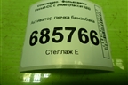 Активатор лючка бензобака (3C8810773) для Volkswagen Passat-CC с 2008г (Пассат ЦЦ)