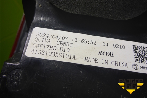 Фонарь задний внутренний правый (4133103XST01A) для Haval Jolion с 2021г (Джолион)