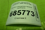 Кнопка освещения панели приборов (3C0941334A) для Volkswagen Passat-CC с 2008г (Пассат ЦЦ)