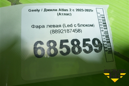 Фара левая (Led с блоком) (8892187458) для Geely Atlas 2 с 2023-2025г (Атлас)