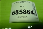 АКПП (1.6л CFN) (09G321105B) для Skoda Rapid с 2013г (Рапид)
