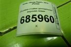 Обшивка стойки центральная верхняя левая (5JA867243) для Skoda Rapid с 2013г (Рапид)