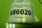 Кулак поворотный передний правый для Skoda Rapid с 2013г (Рапид)