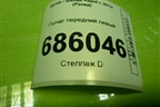 Рычаг передний левый (6RU407151) для Skoda Rapid с 2013г (Рапид)