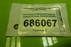 Заглушка в передний бампер правая (R-line) (5NA853950B) для Volkswagen Tiguan с 2016г (Тигуан)