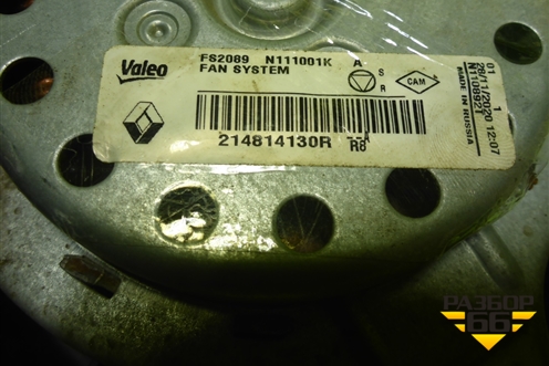 Вентилятор охлаждения радиатора (214814130R) для Renault Duster I с 2010-2021г (Дастер)