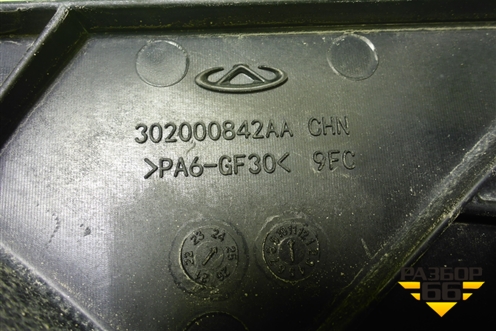 Вентилятор охлаждения радиатора (302000842AA) для OMODA C5 с 2021-2026г (Ц5)