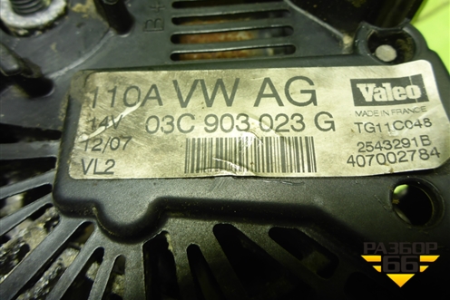 Генератор (1.6л CFN) (03C903023G) для Skoda Rapid с 2013г (Рапид)