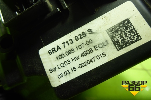 Кулиса КПП АКПП (6RA713025S) для Skoda Rapid с 2013г (Рапид)