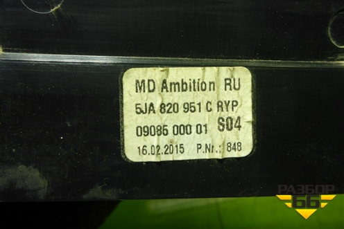 Дефлектор воздушный центральный (5JA820951C) для Skoda Rapid с 2013г (Рапид)