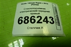 Стеклоподъёмник электрический передний правый для Skoda Rapid с 2013г (Рапид)