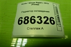 Радиатор охлаждения (дубликат) для Skoda Rapid с 2013г (Рапид)