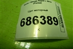 Щит моторный (6RA805275) для Skoda Rapid с 2013г (Рапид)
