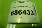 Кожух рулевой колонки (5JA858559A) для Skoda Rapid с 2013г (Рапид)