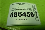 Кронштейн компрессора кондиционера (1.6л CFN) (6QD260885) для Skoda Rapid с 2013г (Рапид)