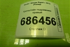 Кронштейн подрамника правый (6R0199518) для Skoda Rapid с 2013г (Рапид)