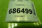 Глушитель (201003155R) для Renault Logan II с 2012г (Логан)