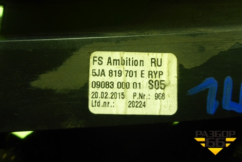 Дефлектор воздушный левый (5JA819701E) для Skoda Rapid с 2013г (Рапид)