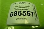 Ремень безопасности передний левый с пиропатроном (621492600) для Skoda Rapid с 2013г (Рапид)